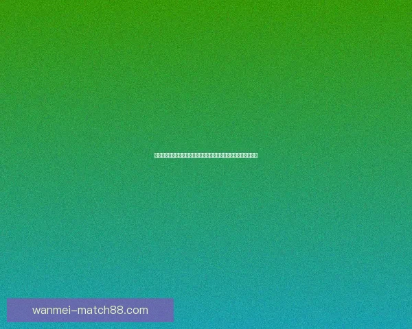 世界杯竞猜预测：如何精准分析球队表现与赛程走势，赢得更多奖金