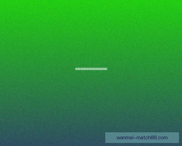 基于世界杯竞猜数据分析的预测模型与趋势研究