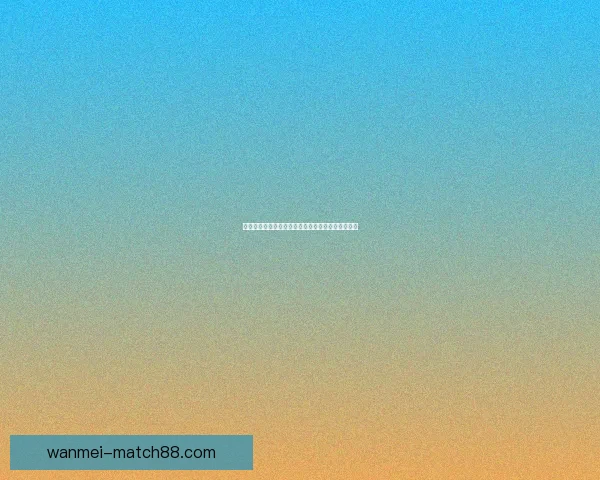 完美体育官网全新升级 打造极致运动体验与服务平台