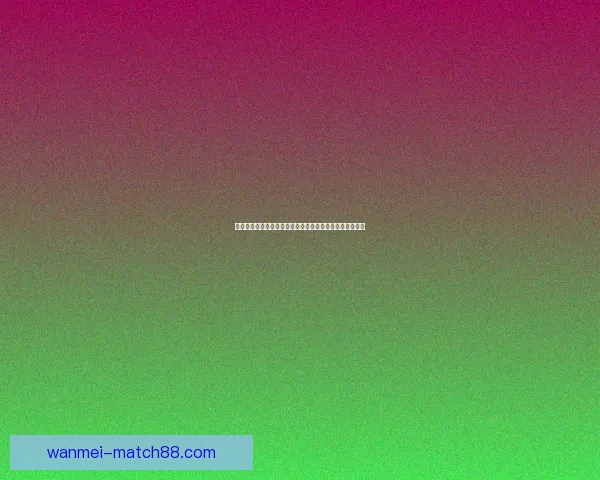 权威体育竞猜官网为您提供全方位赛事分析与投注技巧指南