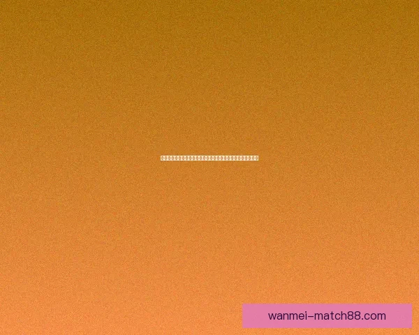 体育竞猜游戏全攻略解析投注技巧提升胜率与赛事预测实战指南