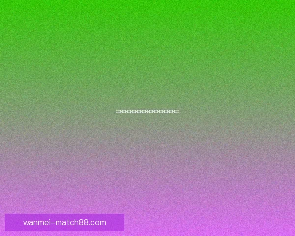 完美体育官网全新升级 打造极致运动体验与服务平台