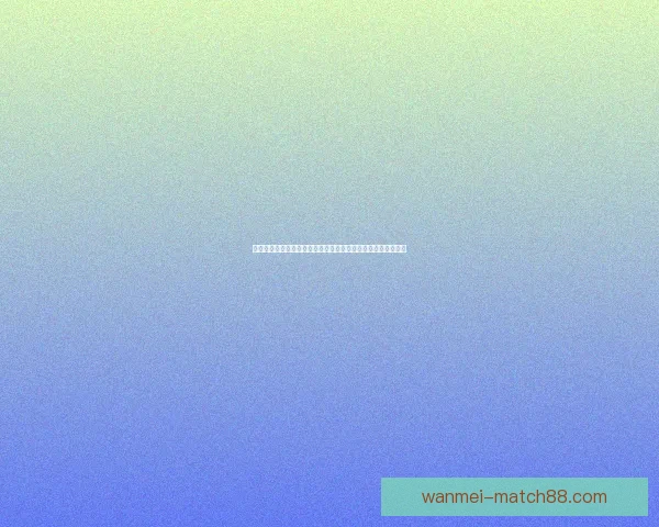 体育竞猜游戏全攻略解析投注技巧提升胜率与赛事预测实战指南