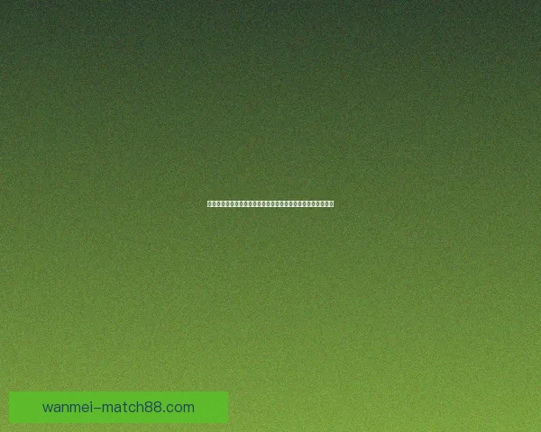 世界杯竞猜盛宴来袭，精彩投注挑战等你来战，赢取丰厚大奖！