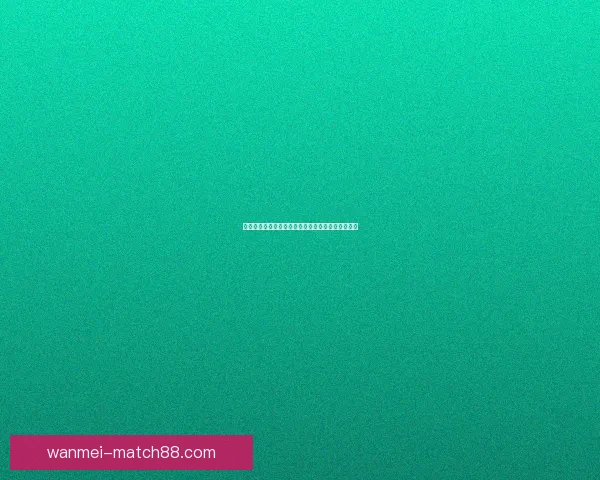 世界杯竞猜稳定平台助你精准预测赛果稳赚不赔攻略