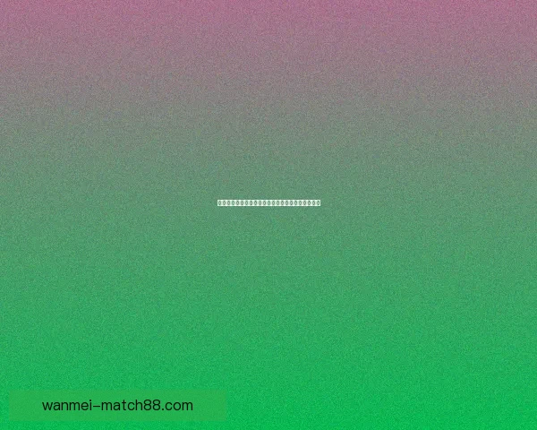 畅享体育竞猜盛宴，精准分析助你赢得更多投注奖励