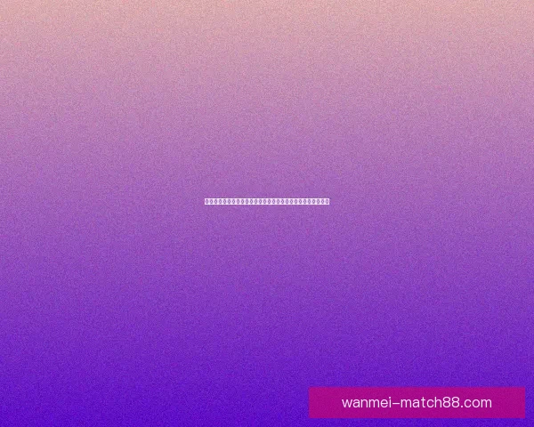 畅玩世界杯竞猜游戏大厅尽享赛事乐趣赢取丰厚奖品和惊喜奖励