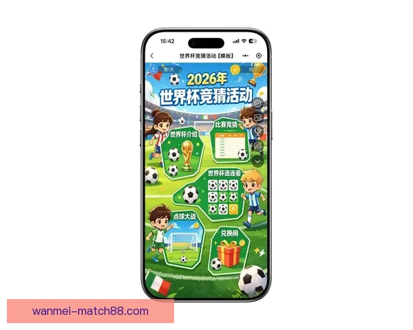 2026世界杯竞猜平台推荐全攻略助你轻松赢得大奖