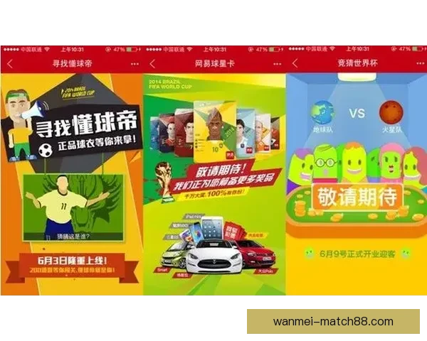 世界杯竞猜稳定平台推荐全解析助力足球爱好者精准投注